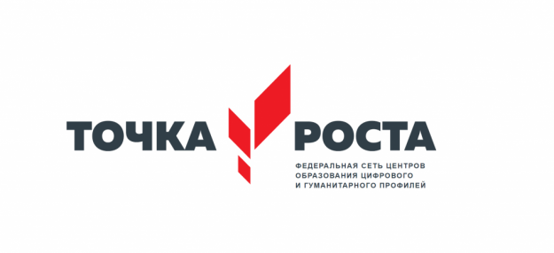 Точка роста: Дополнительная информация.